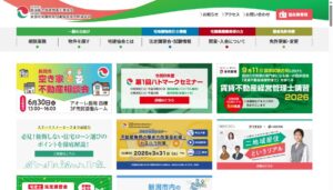 第1回ハトマークセミナー