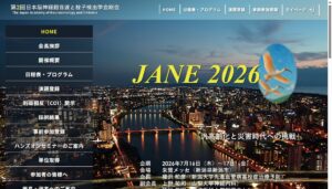 第2回日本脳神経超音波と栓子検出学会総会