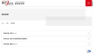 令和８年度結核予防技術者地区別講習会（関東・甲信越ブロック）