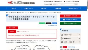 共同開発ミートアップ