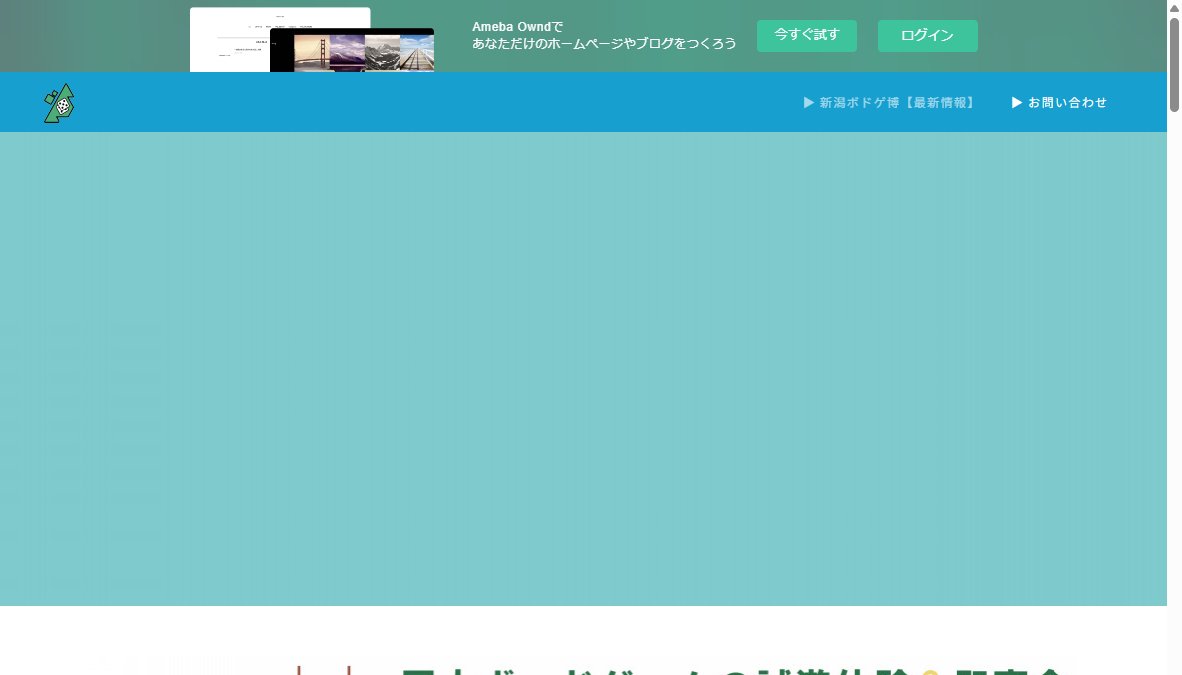 新潟ボドゲ博3.0