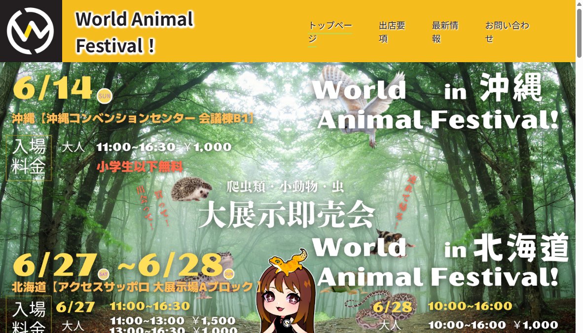 World Animal Festival! World Animal Festival!