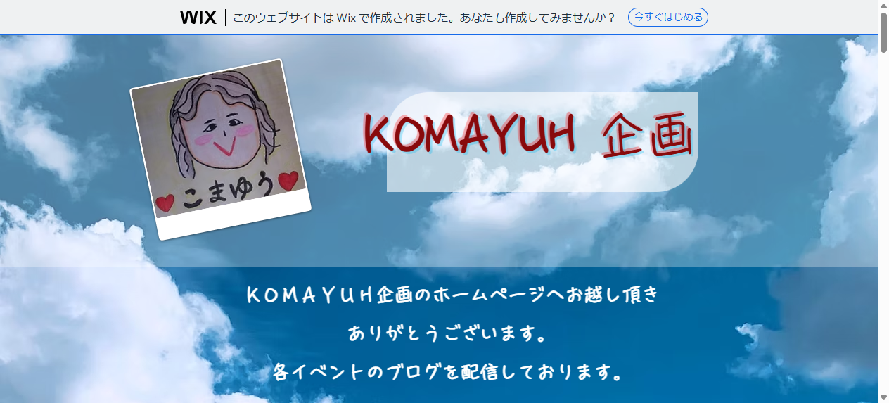 ワクワクドキドキハンドメイドフェア ワクワクドキドキハンドメイドフェア