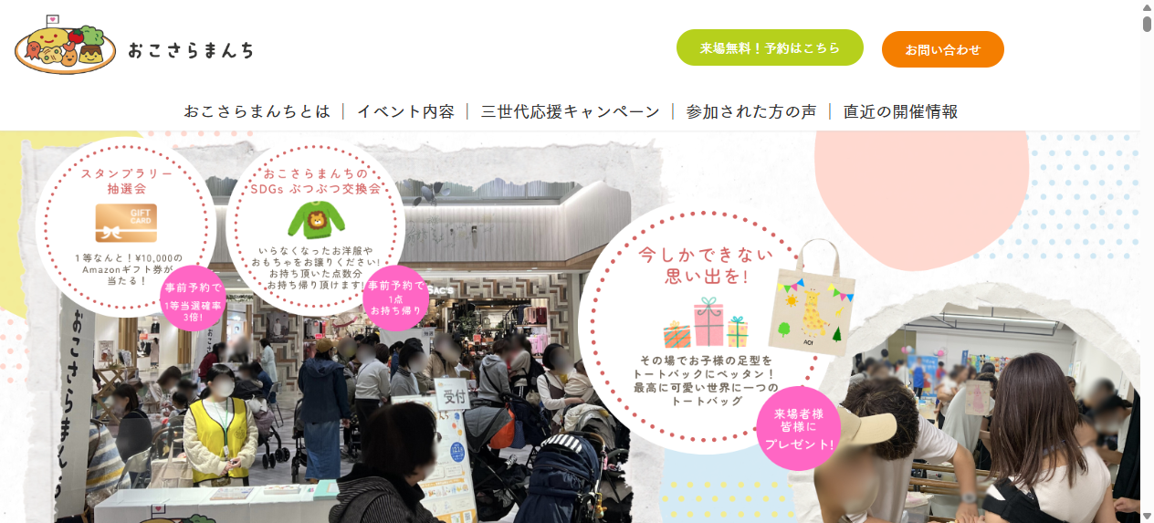 おこさらまんち