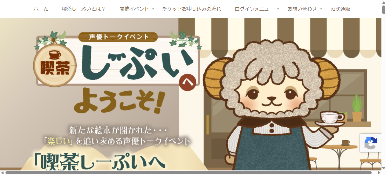 喫茶しーぷいへようこそ！仙台店