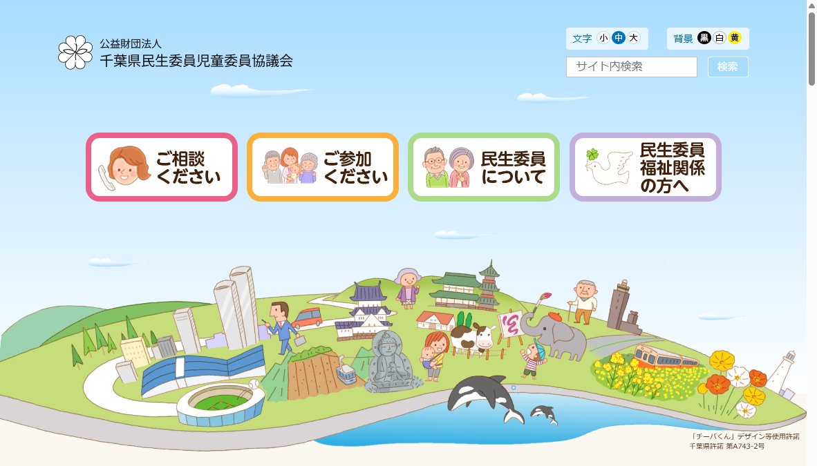 令和8年度 主任児童委員研修会 令和8年度 主任児童委員研修会