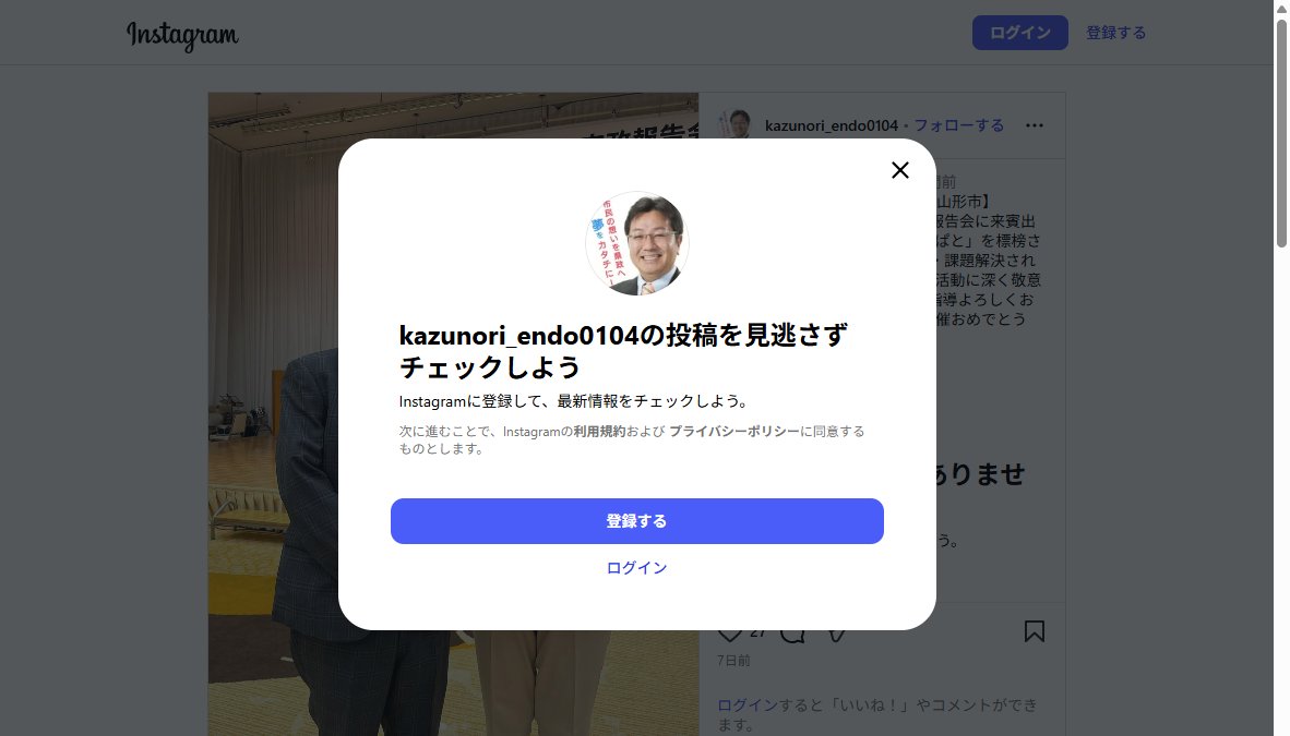 遠藤和典県政報告会 遠藤和典県政報告会