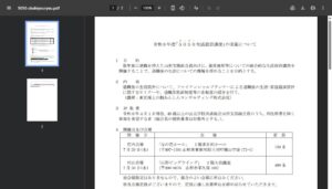 令和８年度５０５０生活設計講座（ライフプランセミナー）（仮）