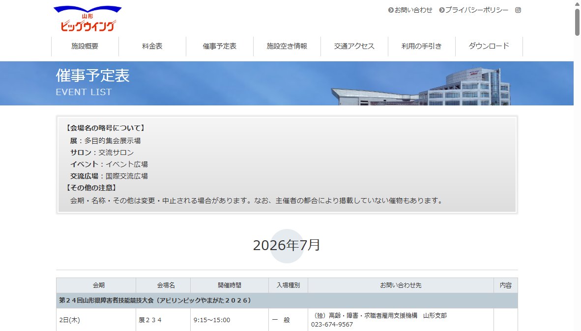 令和8年度 県知事と単位民生委員児童委員協議会との懇談会、単位民児協会長研修会 令和8年度 県知事と単位民生委員児童委員協議会との懇談会、単位民児協会長研修会