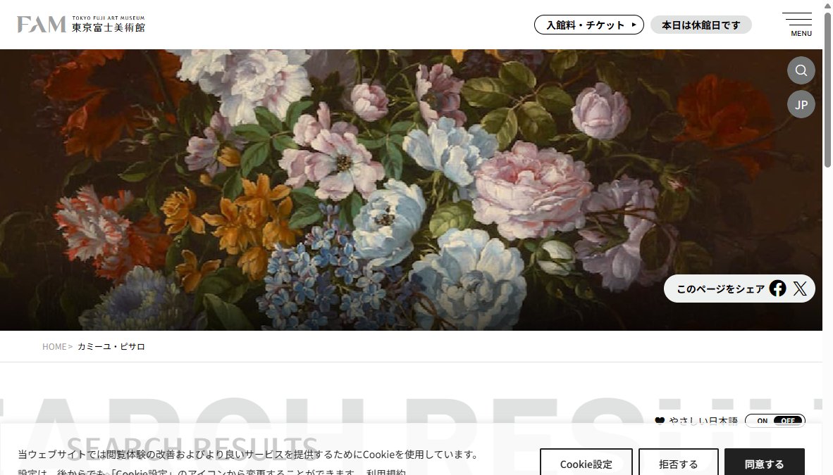 ピサロ コレクション ピサロ コレクション