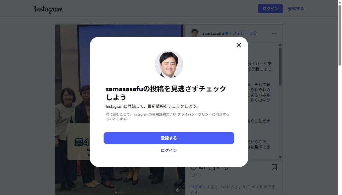 公明党 ダイバーシティフォーラムin山形 公明党 ダイバーシティフォーラムin山形