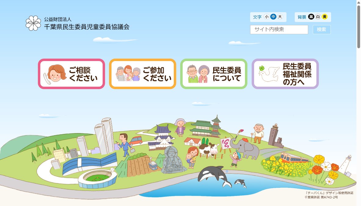 令和8年度 中堅民生委員・児童委員研修会 令和8年度 中堅民生委員・児童委員研修会