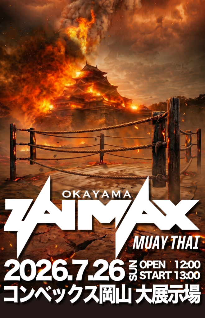 第11回岡山ジム主催興行ZAIMAX MUAYTHAI 2026 supported by KICK NO LIFE 第11回岡山ジム主催興行ZAIMAX MUAYTHAI 2026 supported by KICK NO LIFE