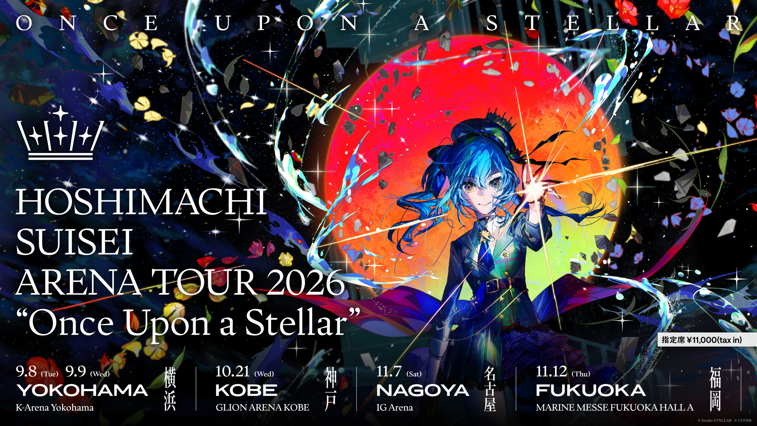 HOSHIMACHI SUISEI ARENA TOUR 2026 Once Upon a Stellar HOSHIMACHI SUISEI ARENA TOUR 2026 Once Upon a Stellar