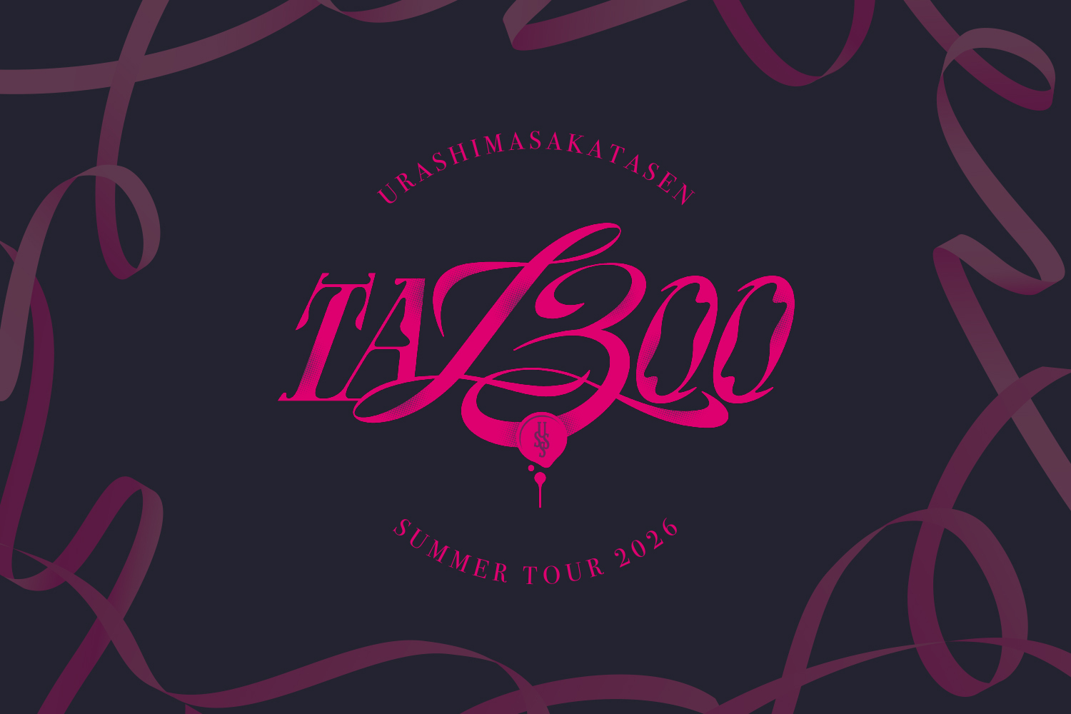 浦島坂田船 SUMMER TOUR 2026 TA13OO 浦島坂田船 SUMMER TOUR 2026 TA13OO