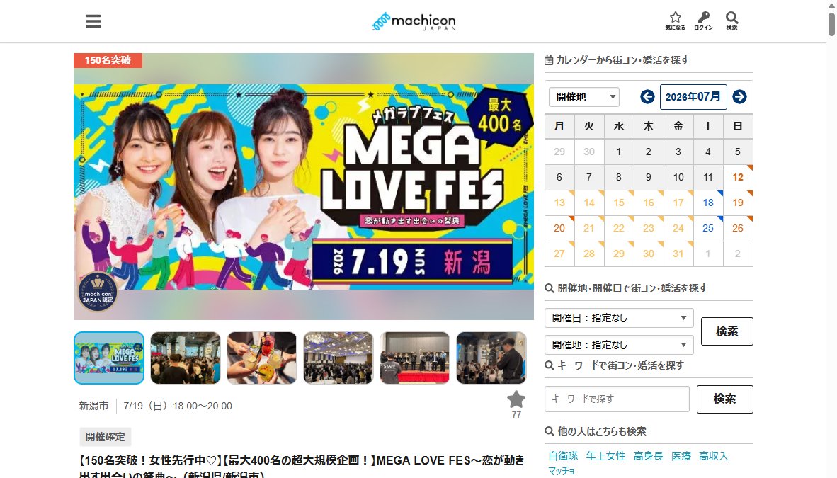 MEGA LOVE FES
