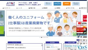アイトス（株）２０２６ＡＷ新商品展示会