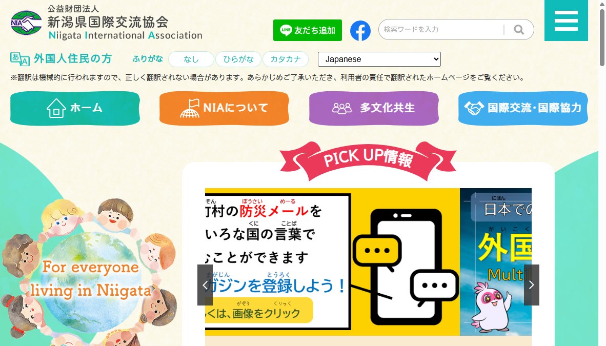 国際交流ファシリテーター　 キックオフセレモニー２０２６