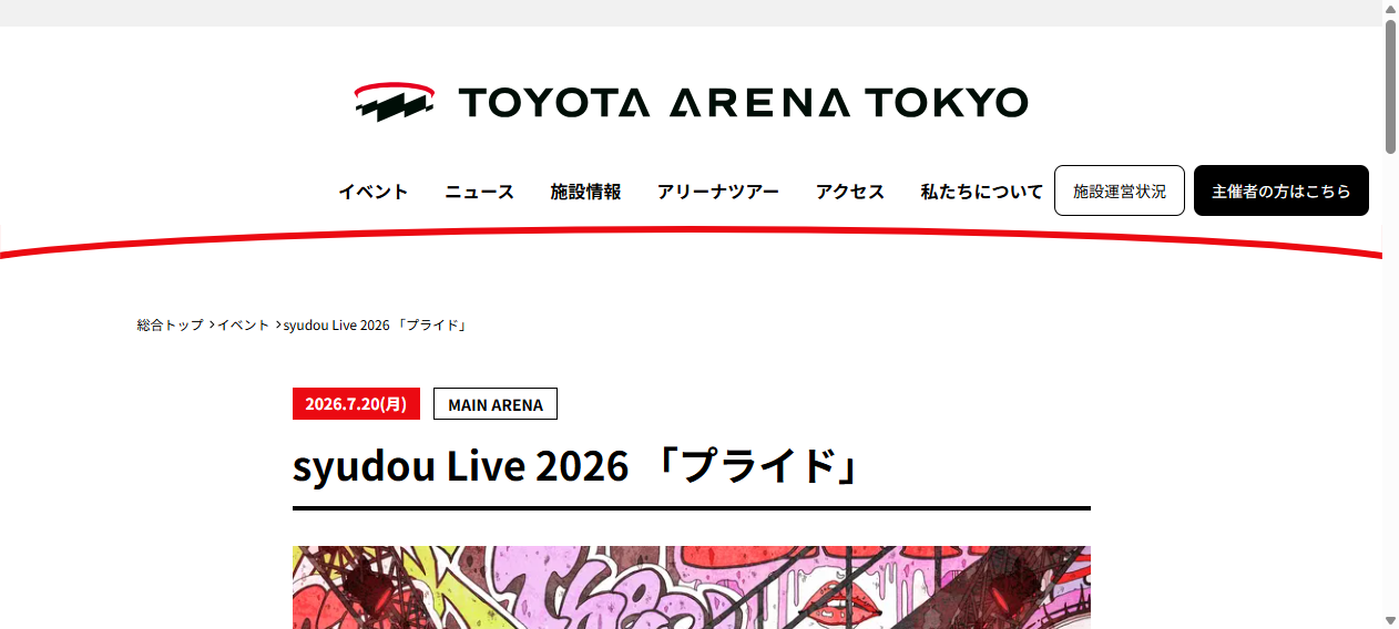 syudou Live 2026 「プライド」|TOYOTA ARENA TOKYO|トヨタアリーナ東京 syudou Live 2026 「プライド」|TOYOTA ARENA TOKYO|トヨタアリーナ東京
