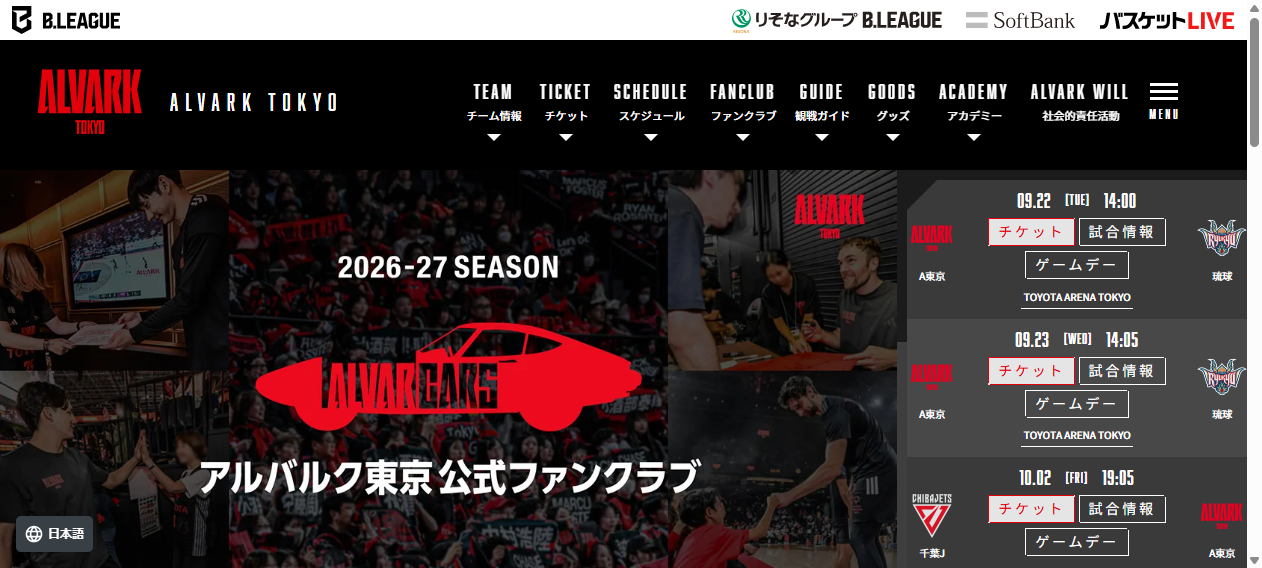 りそなグループ B.LEAGUE 2026-27 アルバルク東京 vs シーホース三河|TOYOTA ARENA TOKYO|トヨタアリーナ東京 りそなグループ B.LEAGUE 2026-27 アルバルク東京 vs シーホース三河|TOYOTA ARENA TOKYO|トヨタアリーナ東京