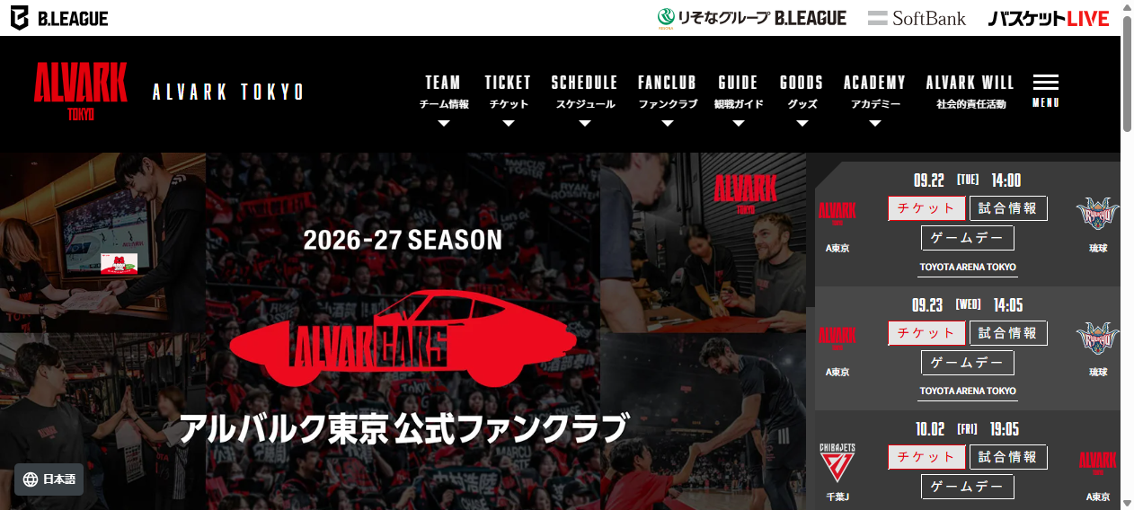 りそなグループ B.LEAGUE 2026-27 アルバルク東京 vs 仙台89ERS|TOYOTA ARENA TOKYO|トヨタアリーナ東京 りそなグループ B.LEAGUE 2026-27 アルバルク東京 vs 仙台89ERS|TOYOTA ARENA TOKYO|トヨタアリーナ東京