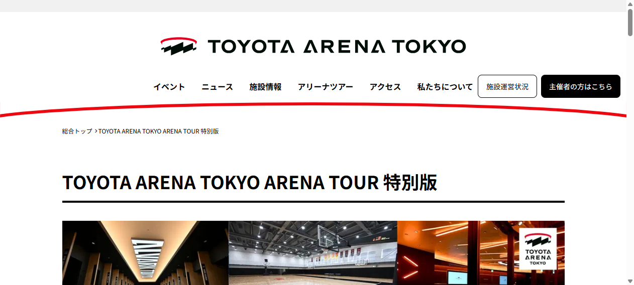 TOYOTA ARENA TOKYO ARENA TOUR 特別版 TOYOTA ARENA TOKYO ARENA TOUR 特別版