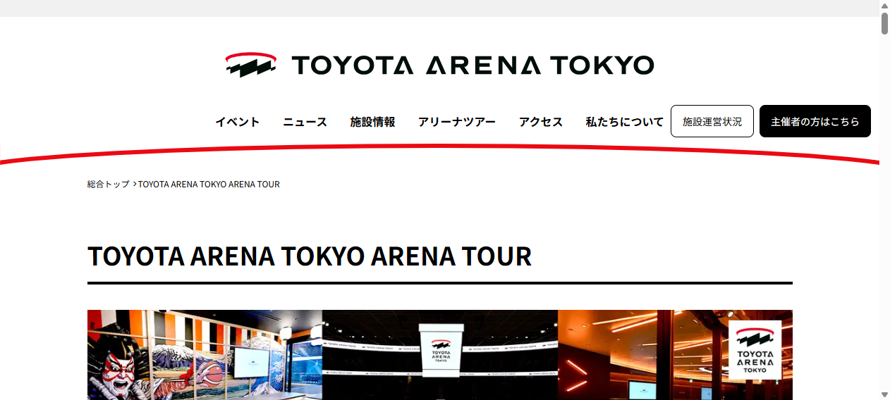 TOYOTA ARENA TOKYO ARENA TOUR TOYOTA ARENA TOKYO ARENA TOUR