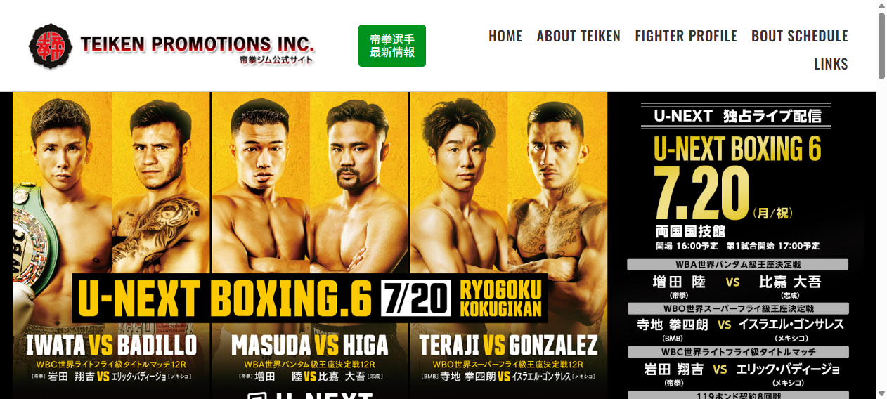 PRIME VIDEO BOXING 14｜TOYOTA ARENA TOKYO｜トヨタアリーナ東京