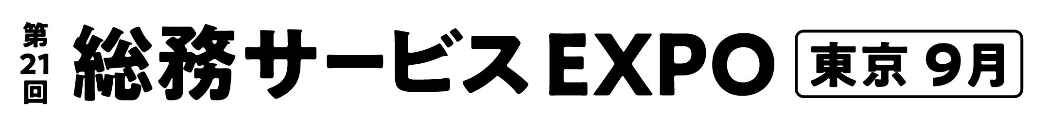第21回