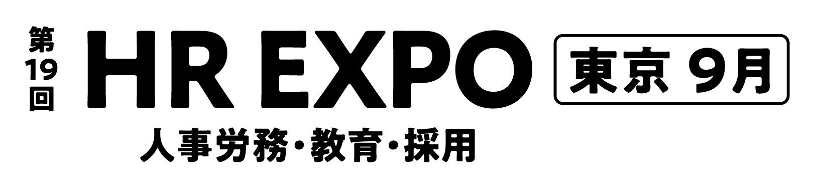第19回 第19回