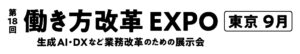 第18回