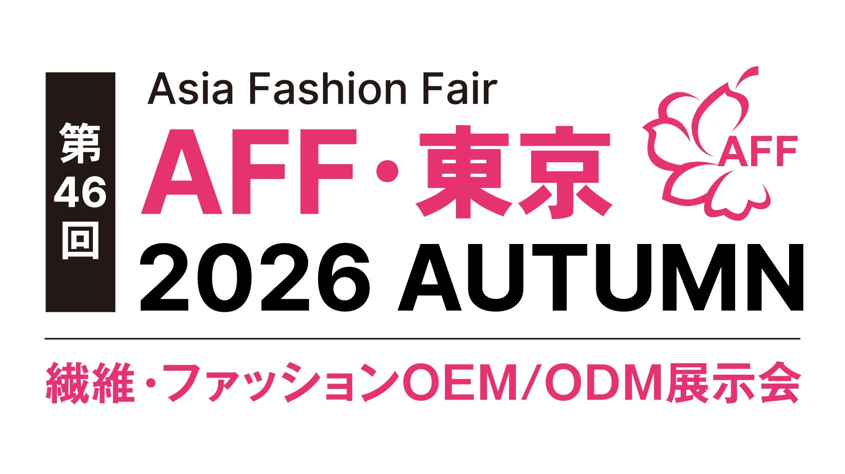 AFF・東京2026 AFF・東京2026