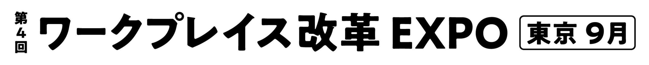 第4回 第4回
