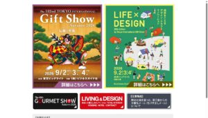 第102回東京インターナショナル・ギフト・ショー秋2026
