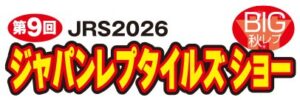 ジャパンレプタイルズショー