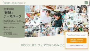 GOOD