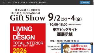 LIVING＆DESIGN2026