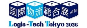 国際物流総合展2026
