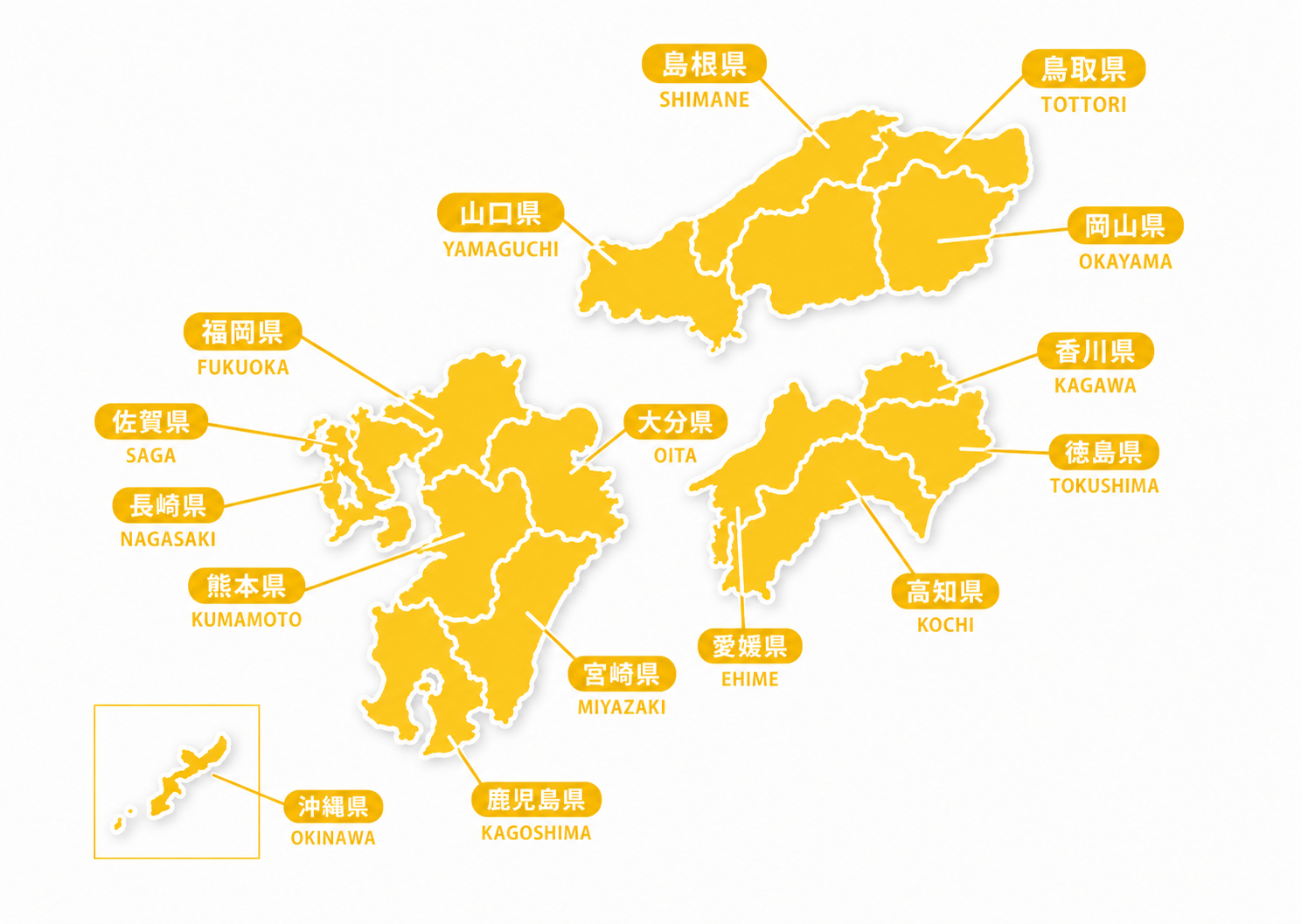 中国・四国・九州・沖縄