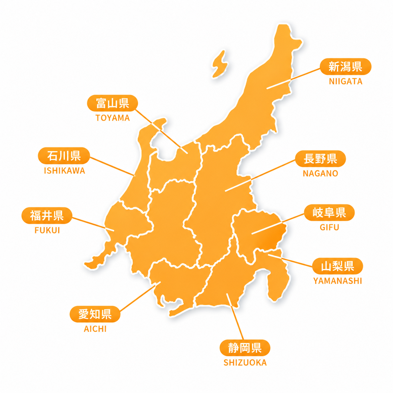 東海・北陸