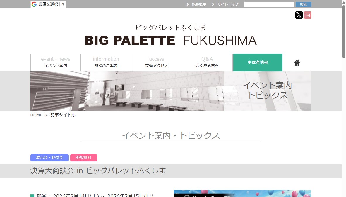 決算大商談会(大展示場、屋外展示場) 決算大商談会(大展示場、屋外展示場)