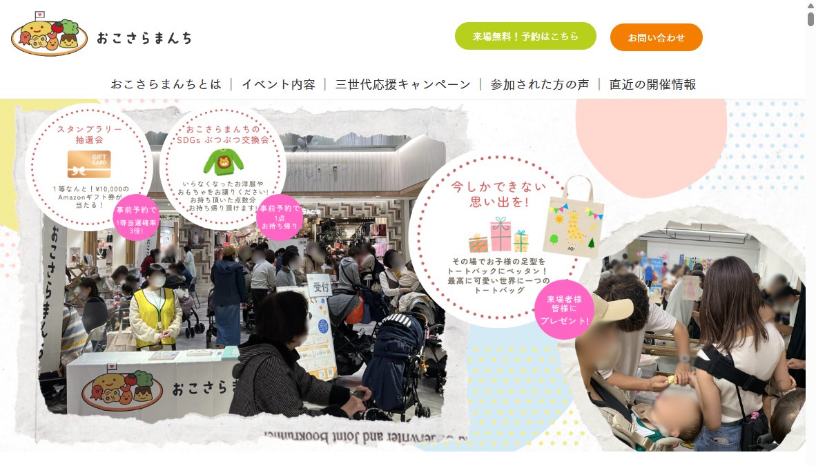 マロニエプラザ | EXPO TIMES
