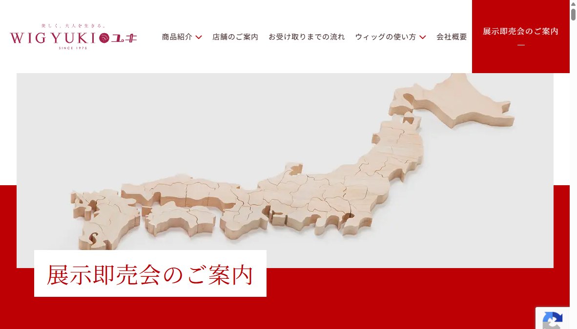 マロニエプラザ | EXPO TIMES
