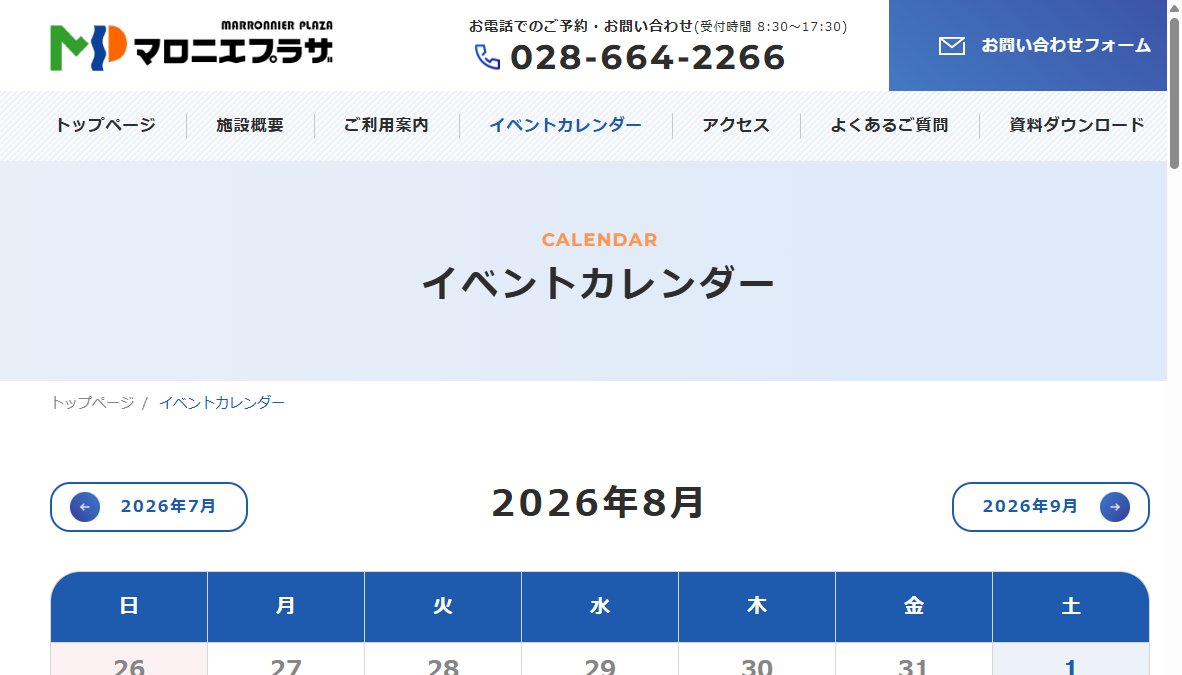 第42回オール日産大商談会　ALL NISSAN感謝DAY（大展示場、屋外展示場）
