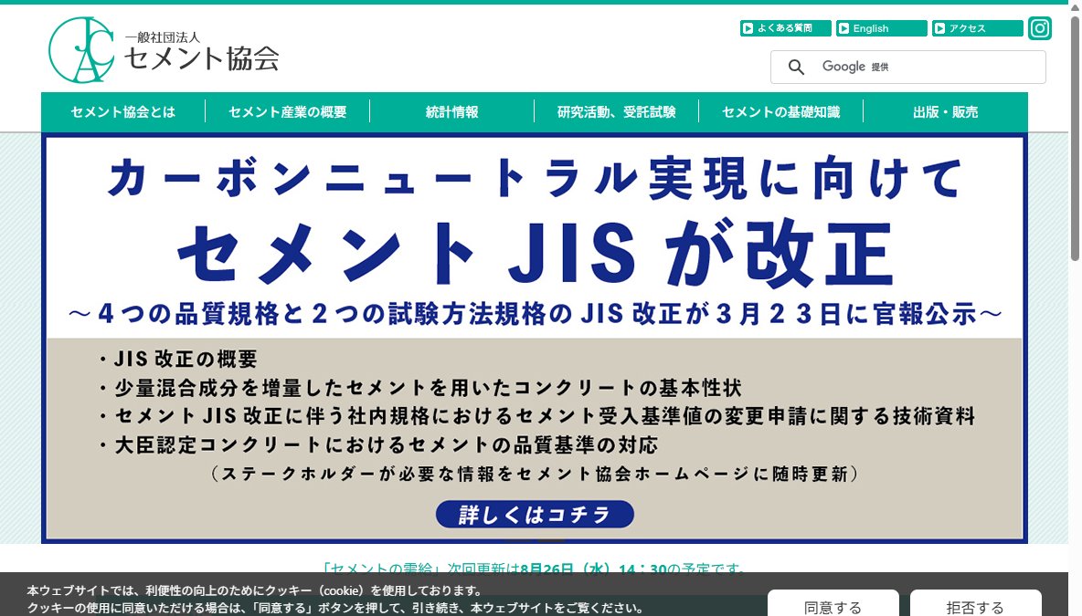 業務に役立つセメント系補修・補強材料の技術講習会 業務に役立つセメント系補修・補強材料の技術講習会