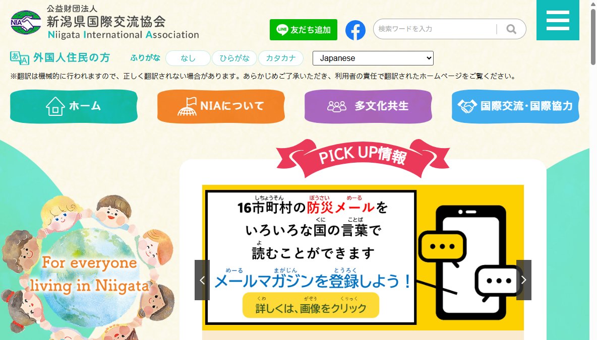 令和8年度第1回外国につながる子どもたちへの支援を考える研修会 令和8年度第1回外国につながる子どもたちへの支援を考える研修会