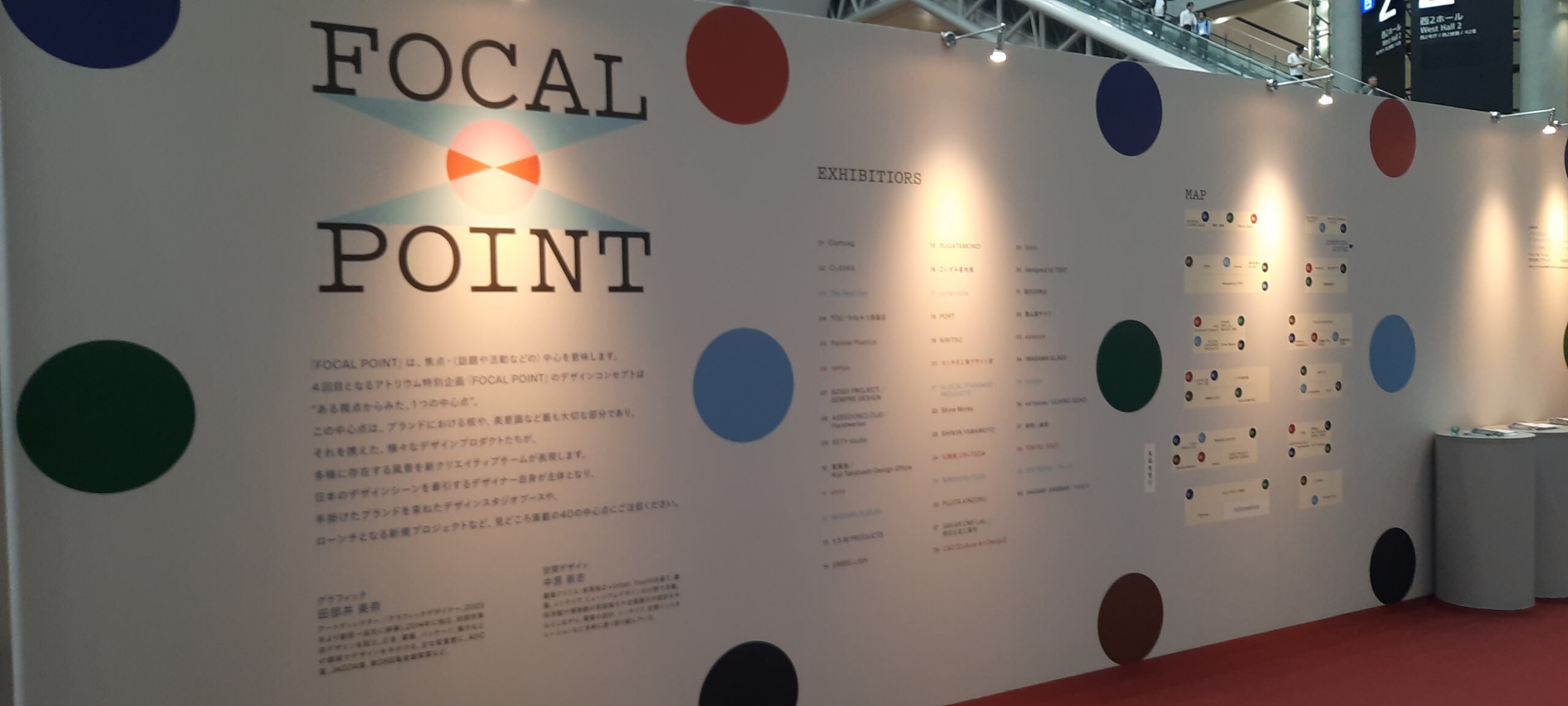 【東京ギフト・ショー2026】 西アトリウム特別企画「FOCAL POINT」