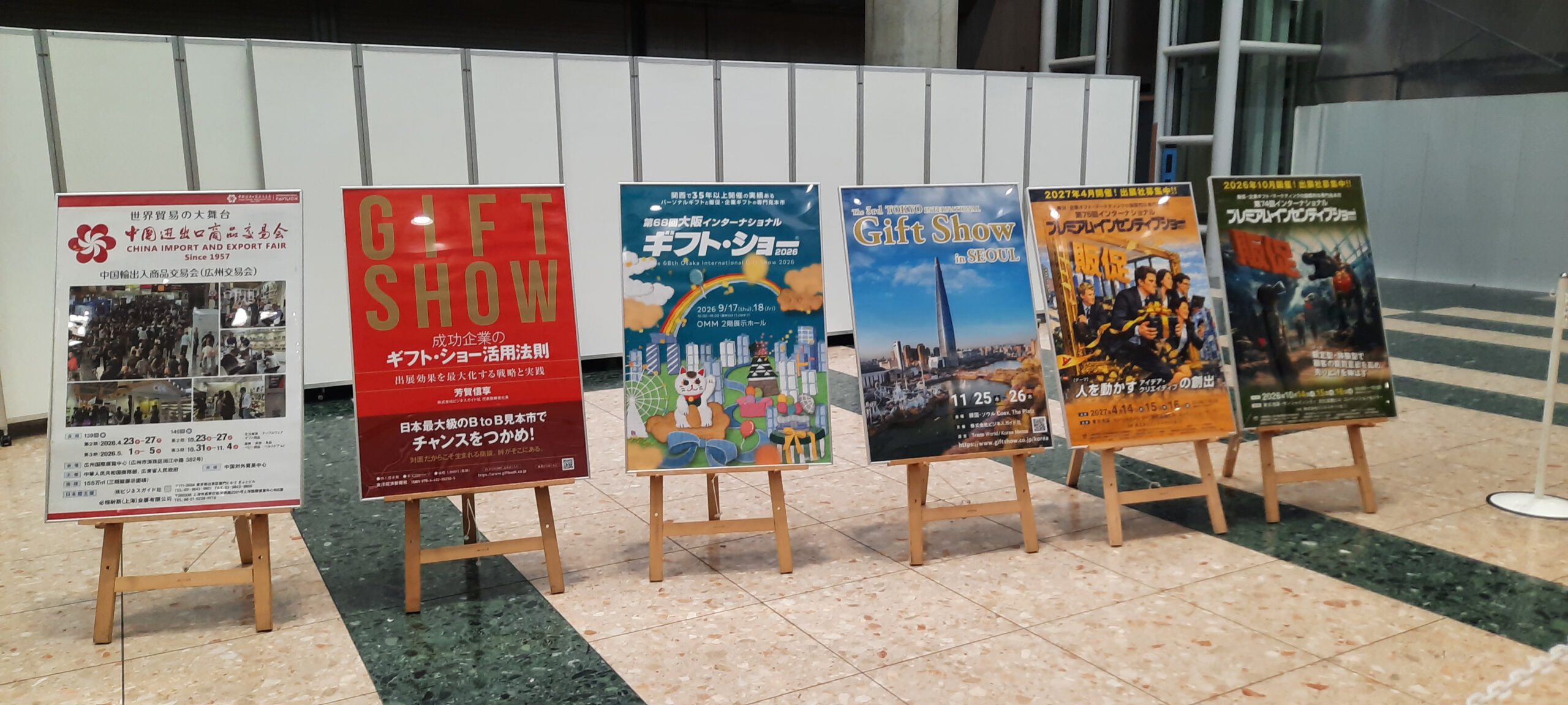 【東京ギフト・ショー2026】 展示会風景